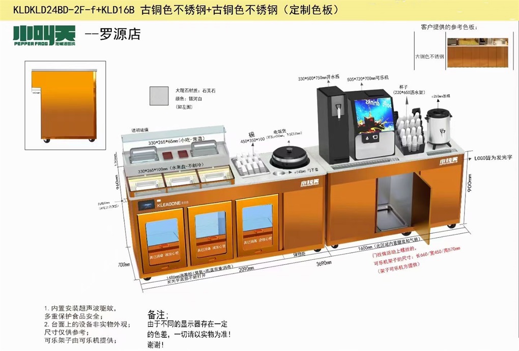 小叫天保溫調(diào)料臺智能多功能醬料臺