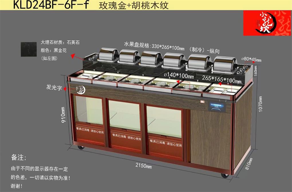 小龍坎智能多功能醬料臺(tái)冷藏消毒調(diào)料臺(tái)