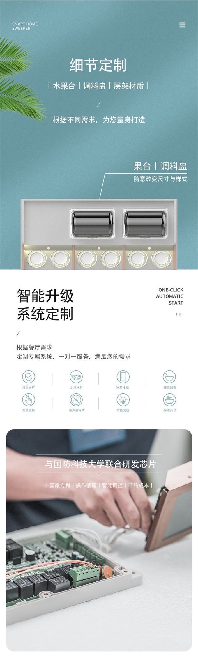 火鍋店智能保鮮冷藏調(diào)料臺