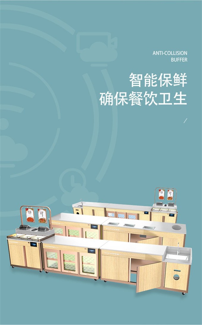 火鍋店智能保鮮冷藏調(diào)料臺
