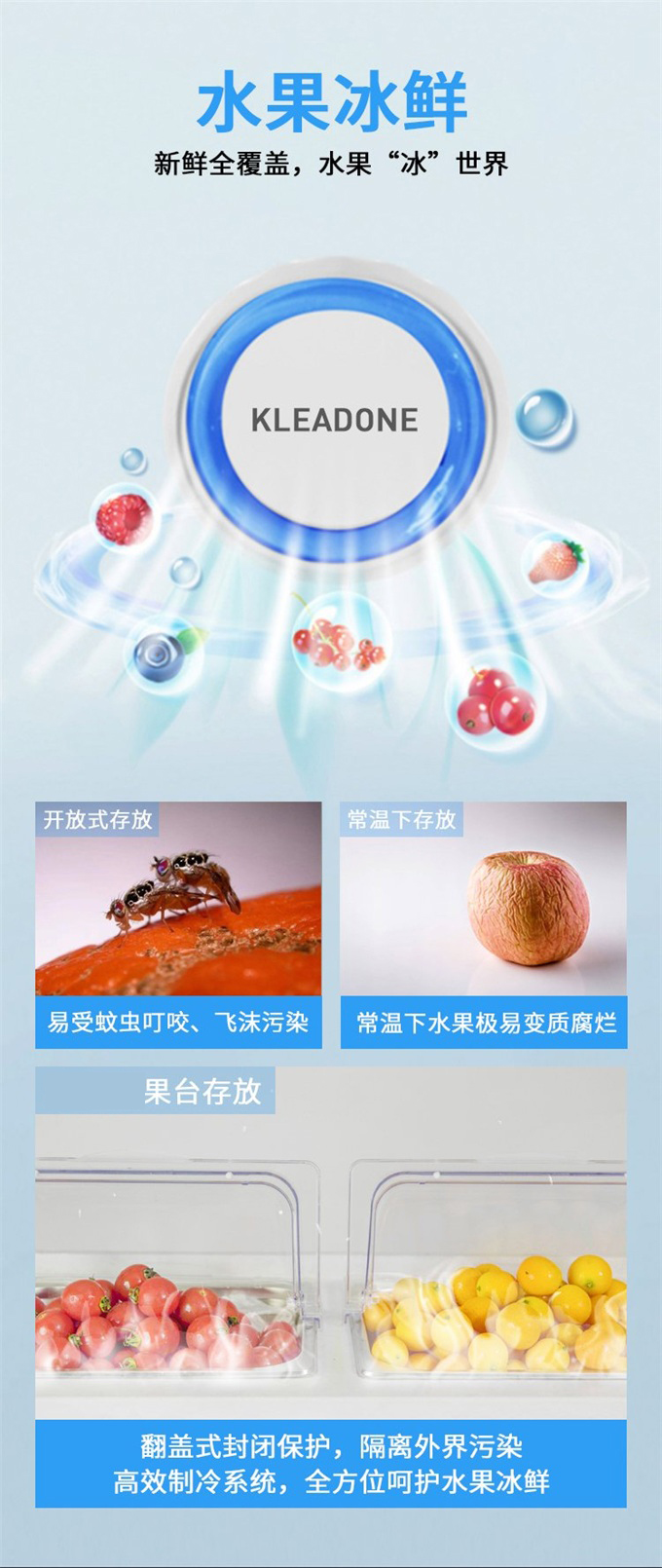 火鍋店冷藏保鮮水果調(diào)料臺(tái)