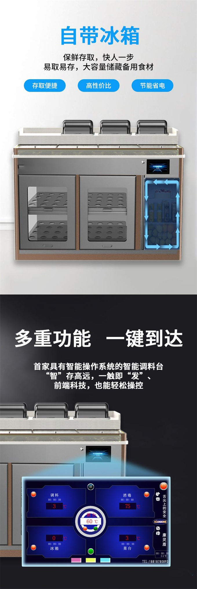 火鍋店冷藏保鮮水果調(diào)料臺(tái)