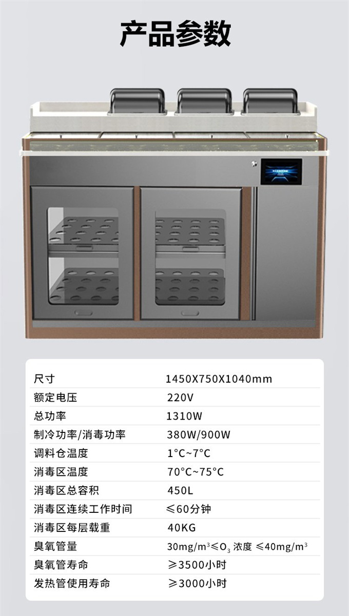 火鍋店冷藏保鮮水果調(diào)料臺(tái)