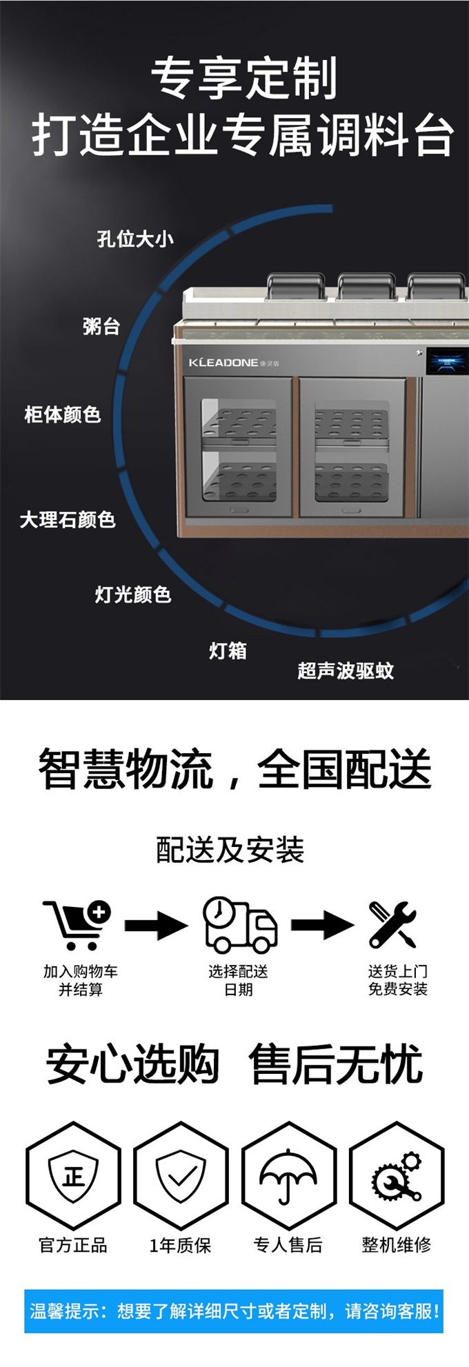 火鍋店冷藏保鮮水果調(diào)料臺(tái)