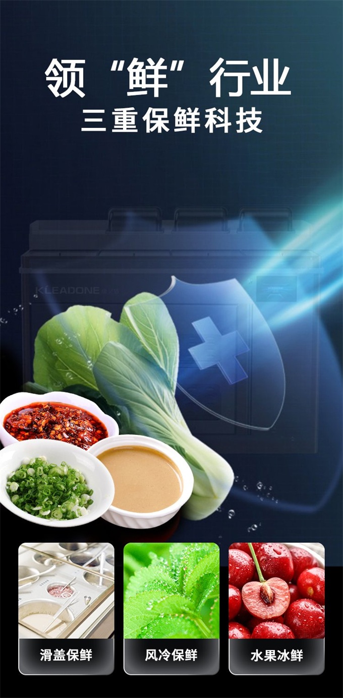 火鍋店冷藏保鮮水果調(diào)料臺(tái)
