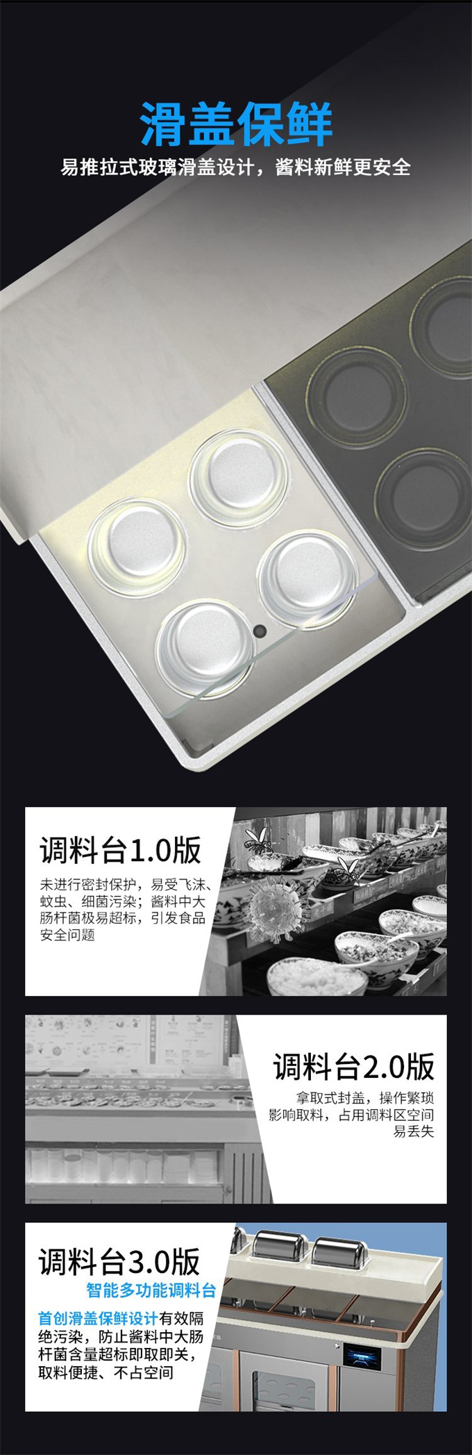 火鍋店冷藏保鮮水果調(diào)料臺(tái)