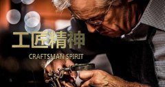餐飲家具廠家如何傳承“工匠精神”？
