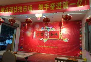 海德利家具2018年會｜“榮譽，奮進”！