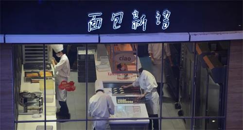 面包新語(yǔ)