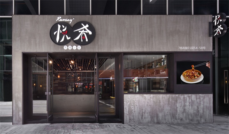 粵菜餐廳空間設(shè)計(jì)效果圖