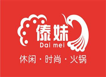 傣妹休閑·時尚火鍋餐桌案例