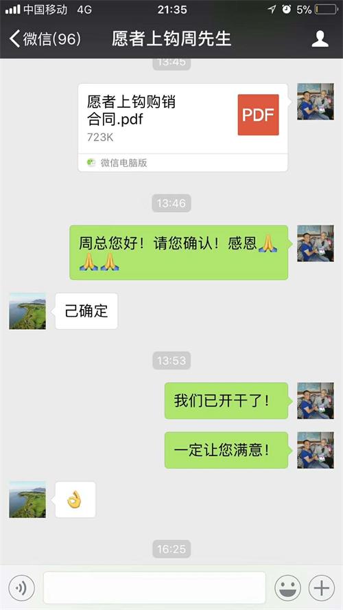 愿者上鉤