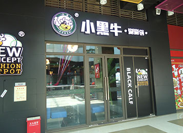<b>小黑牛大理石火鍋桌定制</b>