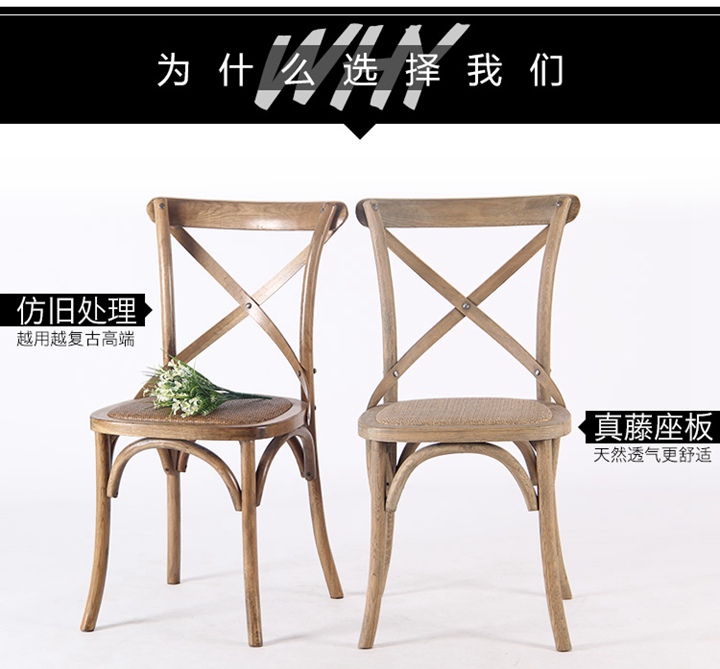 北歐實(shí)木椅