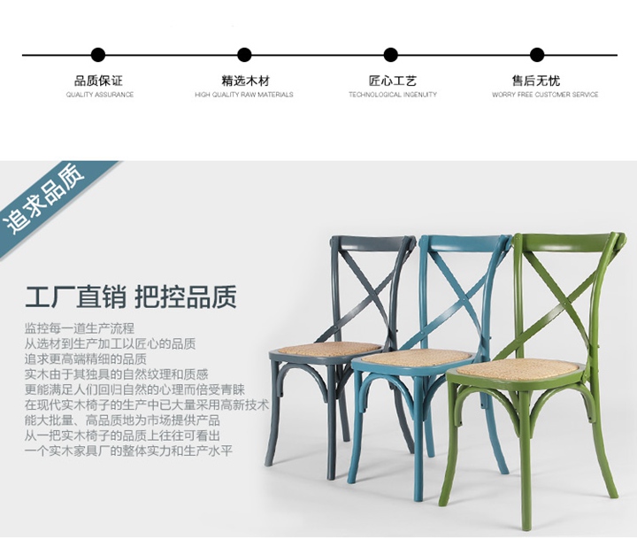 北歐實(shí)木椅