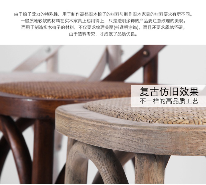 北歐實(shí)木椅