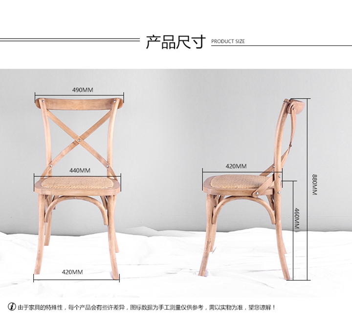 北歐實(shí)木椅
