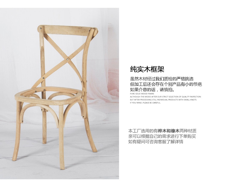 北歐實(shí)木椅