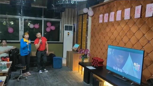 壽星劉大姐與谷經(jīng)理合唱《恭喜發(fā)財》
